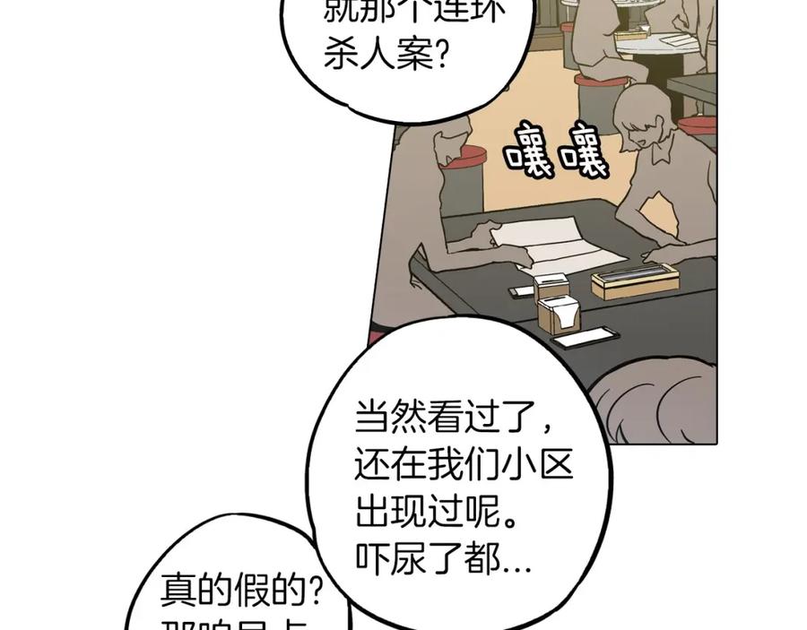 你的血很甜 - 第二季 第2话 一起见我朋友吧 - 第6张图