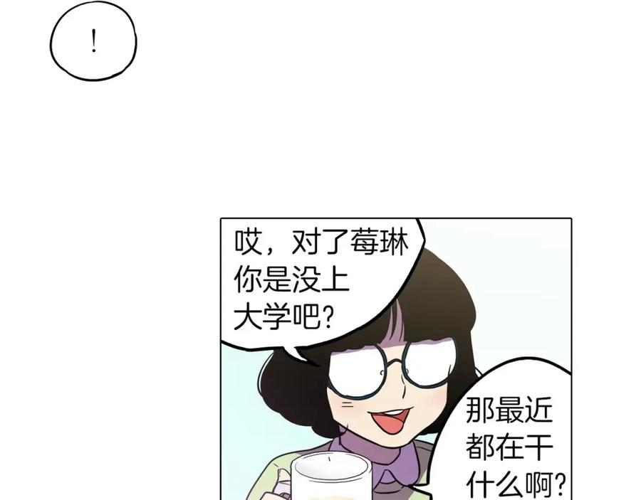 你的血很甜 - 第二季 第2话 一起见我朋友吧 - 第47张图