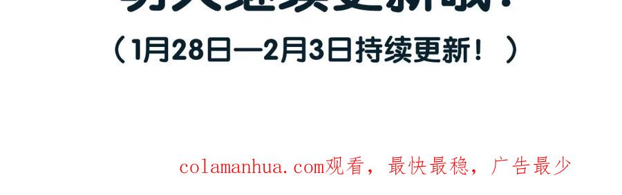 你的血很甜 - 第二季 第2话 一起见我朋友吧 - 第90张图