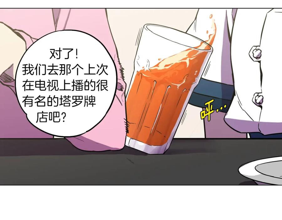 你的血很甜 - 第二季 第2话 一起见我朋友吧 - 第69张图