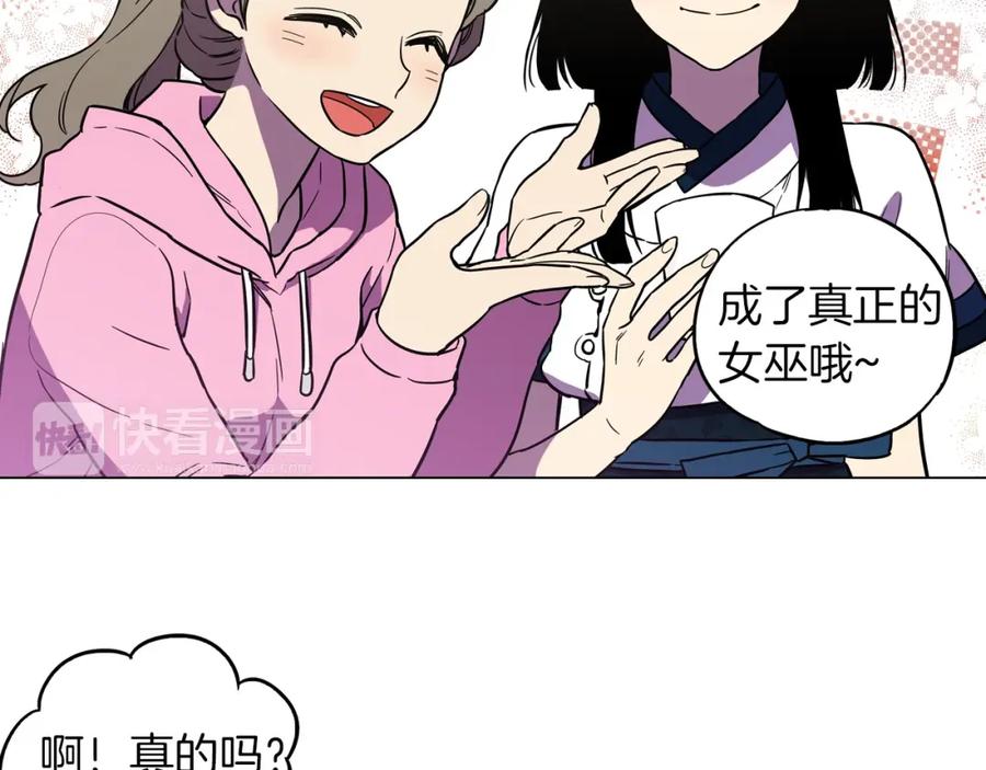 你的血很甜 - 第二季 第2话 一起见我朋友吧 - 第51张图