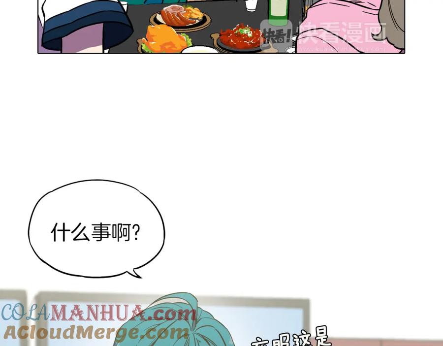 你的血很甜 - 第二季 第2话 一起见我朋友吧 - 第85张图