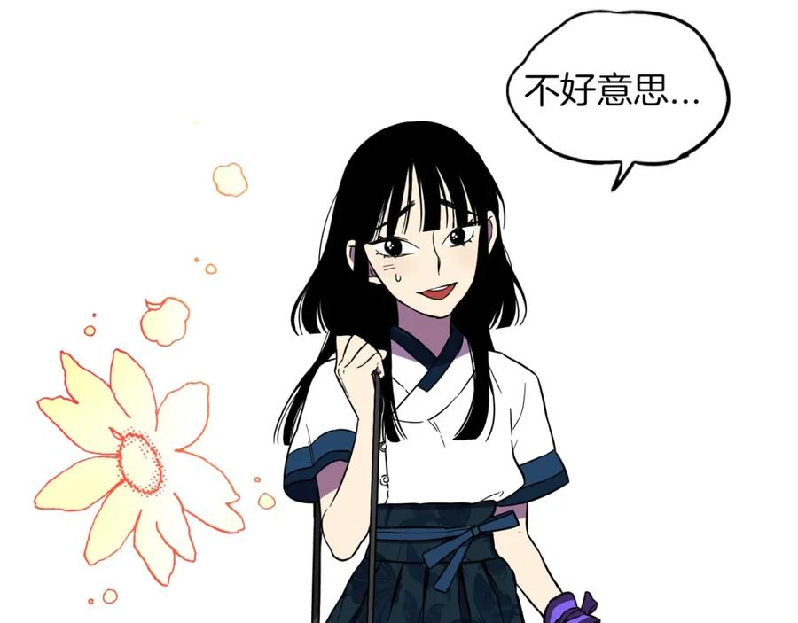 你的血很甜 - 第二季 第2话 一起见我朋友吧 - 第12张图