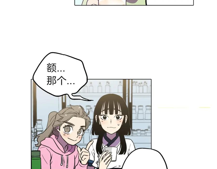 你的血很甜 - 第二季 第2话 一起见我朋友吧 - 第48张图