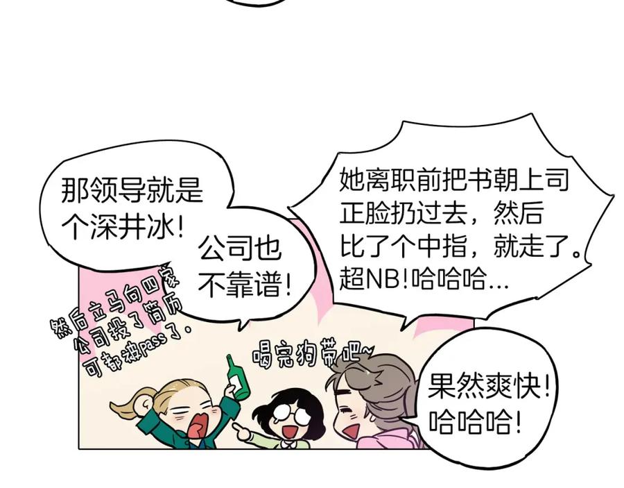 你的血很甜 - 第二季 第2话 一起见我朋友吧 - 第45张图