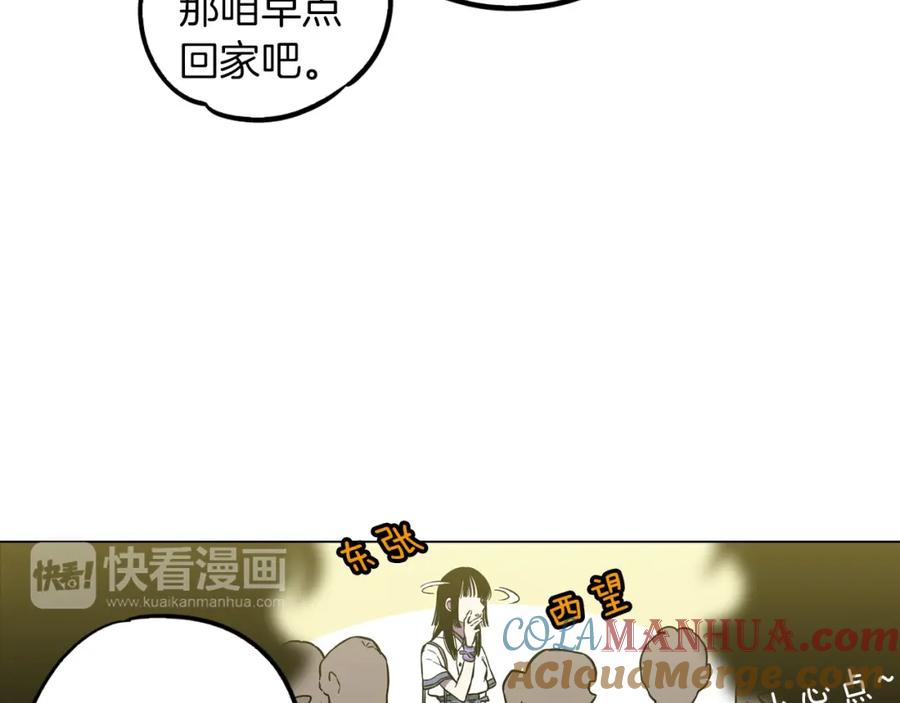 你的血很甜 - 第二季 第2话 一起见我朋友吧 - 第7张图