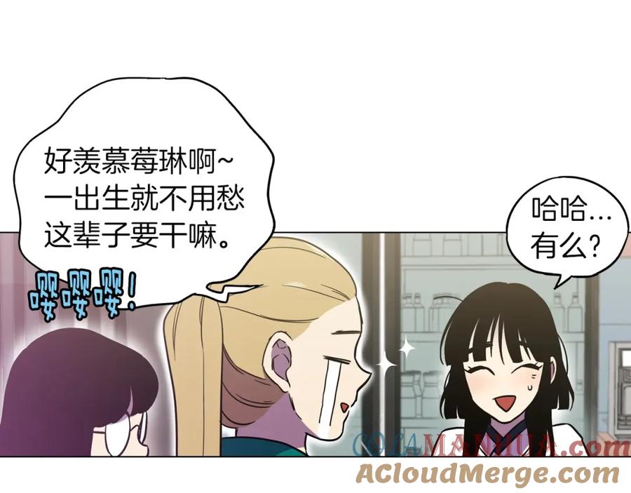 你的血很甜 - 第二季 第2话 一起见我朋友吧 - 第46张图