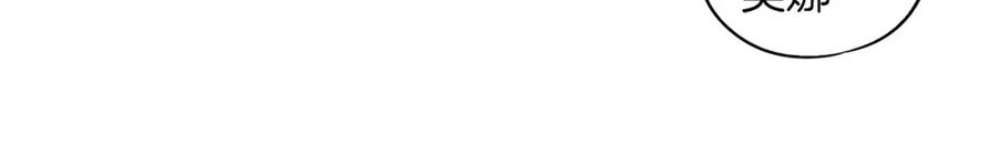 你的血很甜 - 第二季 第2话 一起见我朋友吧 - 第20张图