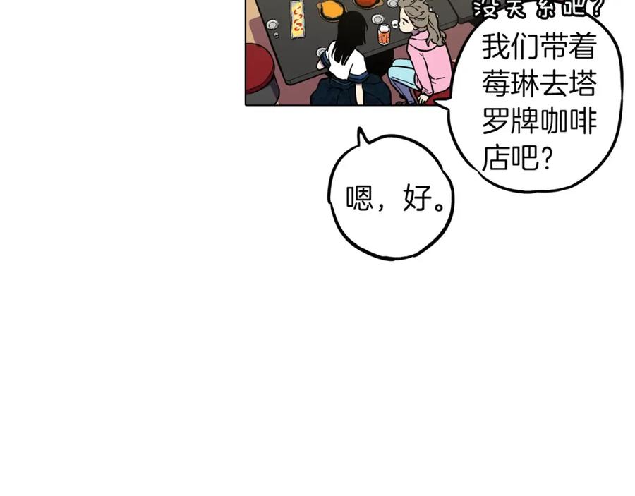 你的血很甜 - 第二季 第2话 一起见我朋友吧 - 第68张图