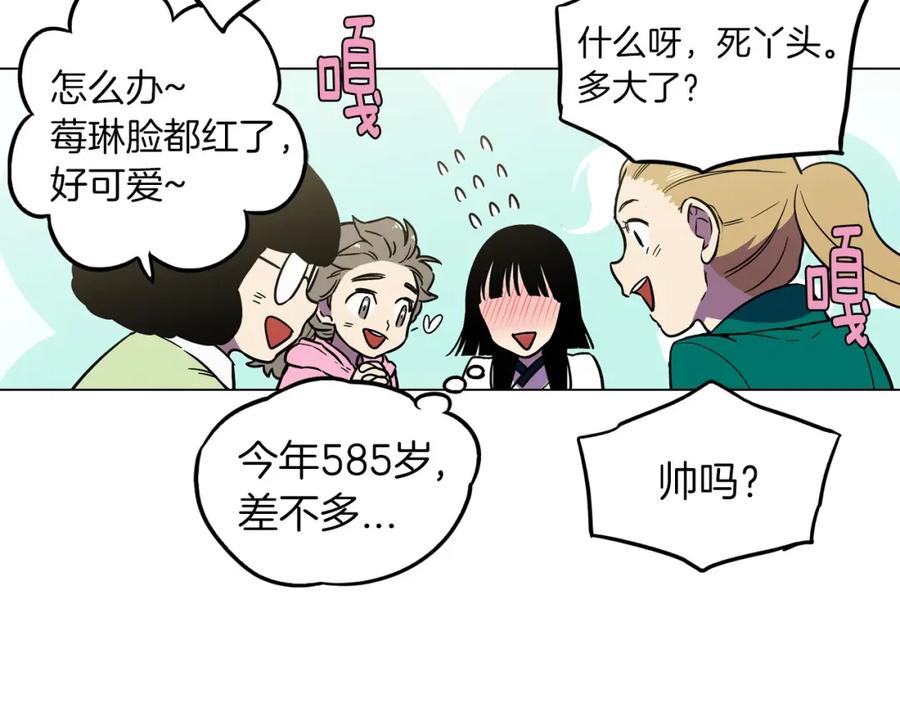 你的血很甜 - 第二季 第2话 一起见我朋友吧 - 第59张图