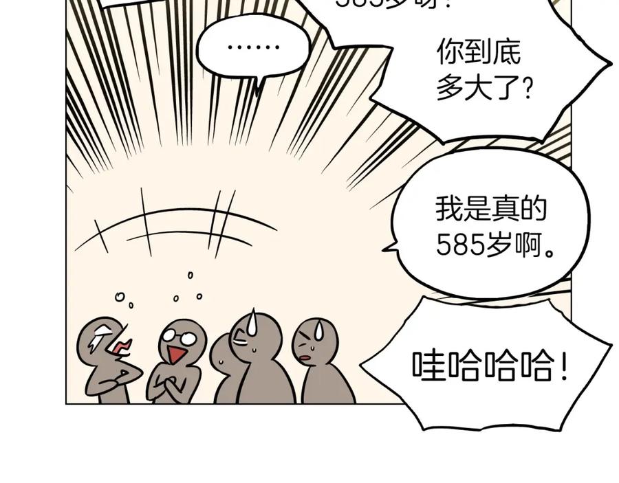 你的血很甜 - 第二季 第3话 属于我们的夜晚 - 第22张图