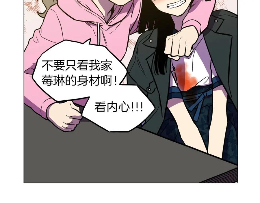 你的血很甜 - 第二季 第3话 属于我们的夜晚 - 第31张图