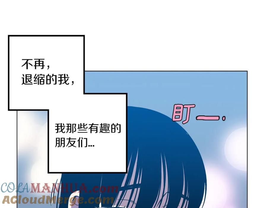 你的血很甜 - 第二季 第3话 属于我们的夜晚 - 第53张图