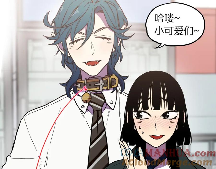 你的血很甜 - 第二季 第3话 属于我们的夜晚 - 第5张图