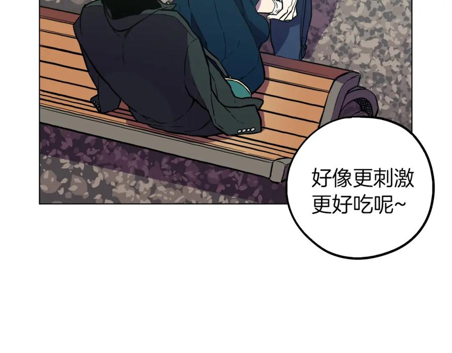 你的血很甜 - 第二季 第3话 属于我们的夜晚 - 第80张图