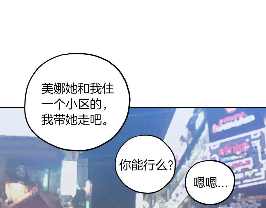 你的血很甜 - 第二季 第3话 属于我们的夜晚 - 第39张图