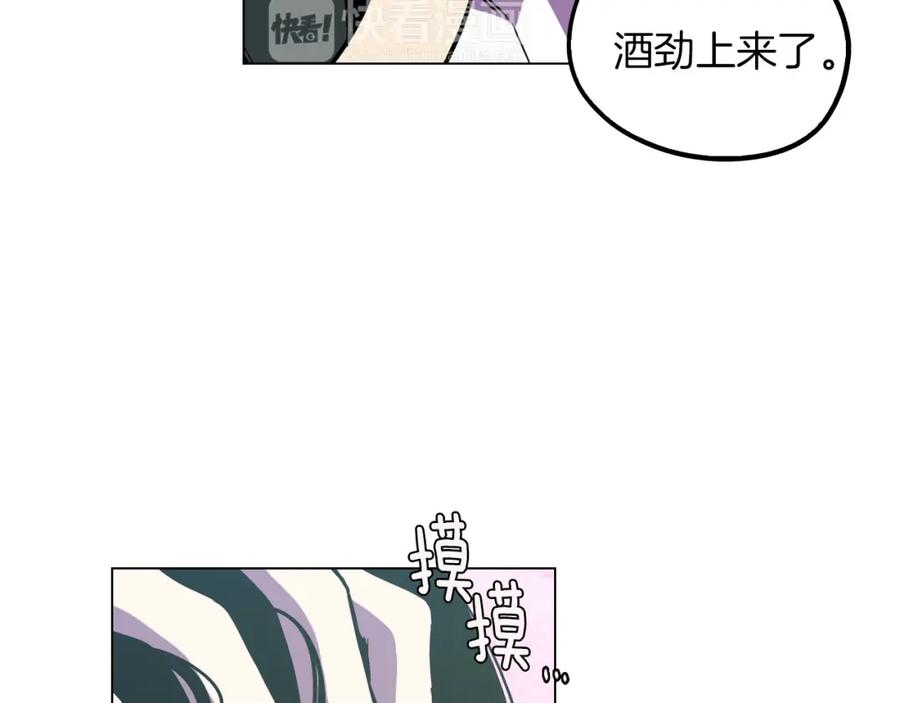 你的血很甜 - 第二季 第3话 属于我们的夜晚 - 第84张图