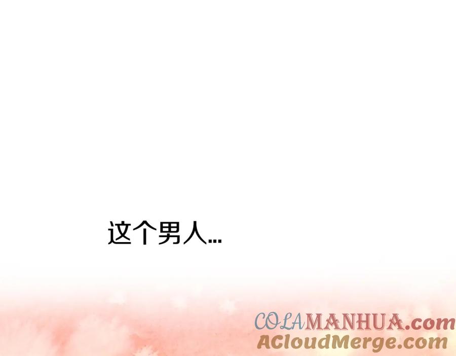 你的血很甜 - 第二季 第3话 属于我们的夜晚 - 第89张图