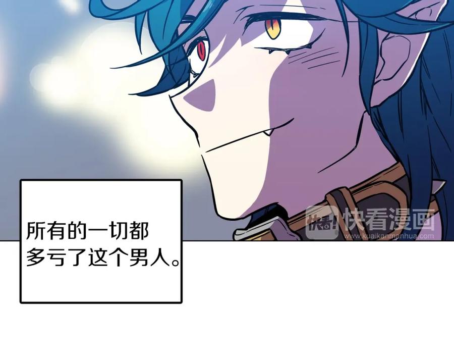 你的血很甜 - 第二季 第3话 属于我们的夜晚 - 第56张图