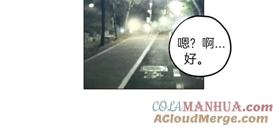 你的血很甜 - 第二季 第3话 属于我们的夜晚 - 第97张图