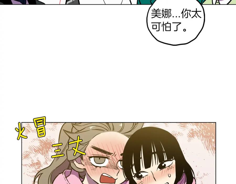 你的血很甜 - 第二季 第3话 属于我们的夜晚 - 第30张图