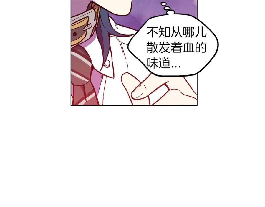 你的血很甜 - 第二季 第3话 属于我们的夜晚 - 第99张图