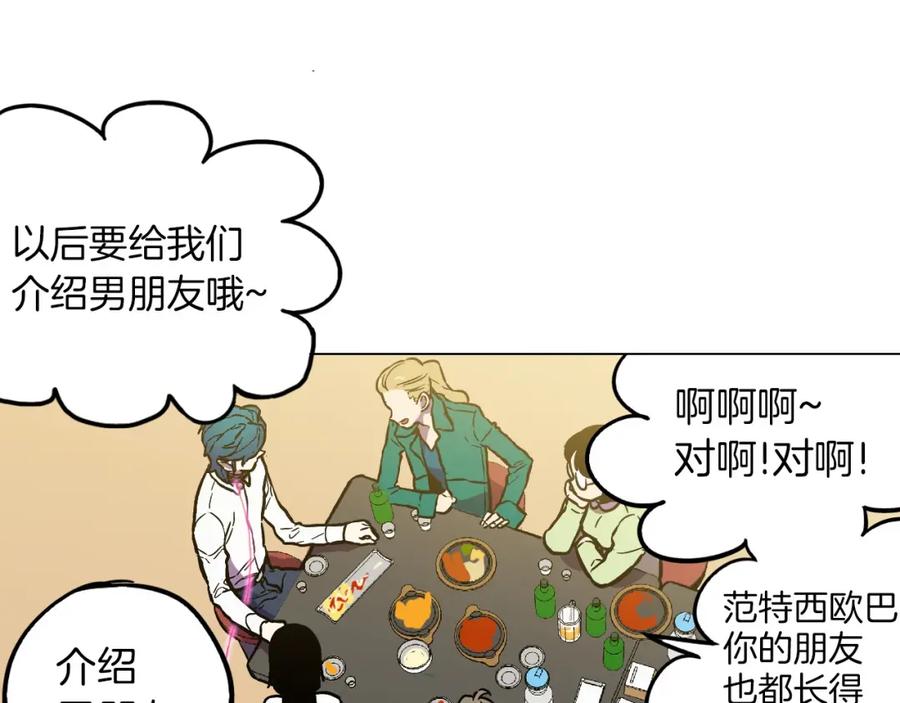 你的血很甜 - 第二季 第3话 属于我们的夜晚 - 第18张图