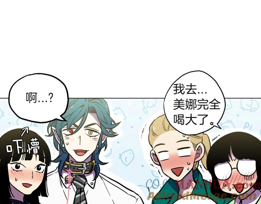 你的血很甜 - 第二季 第3话 属于我们的夜晚 - 第29张图