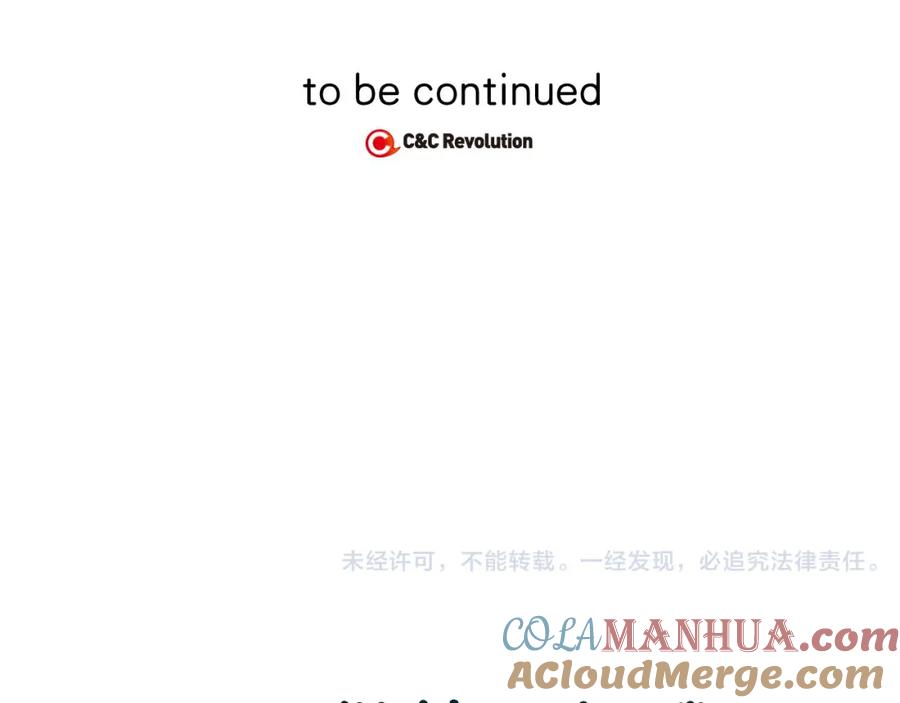 你的血很甜 - 第二季 第3话 属于我们的夜晚 - 第113张图