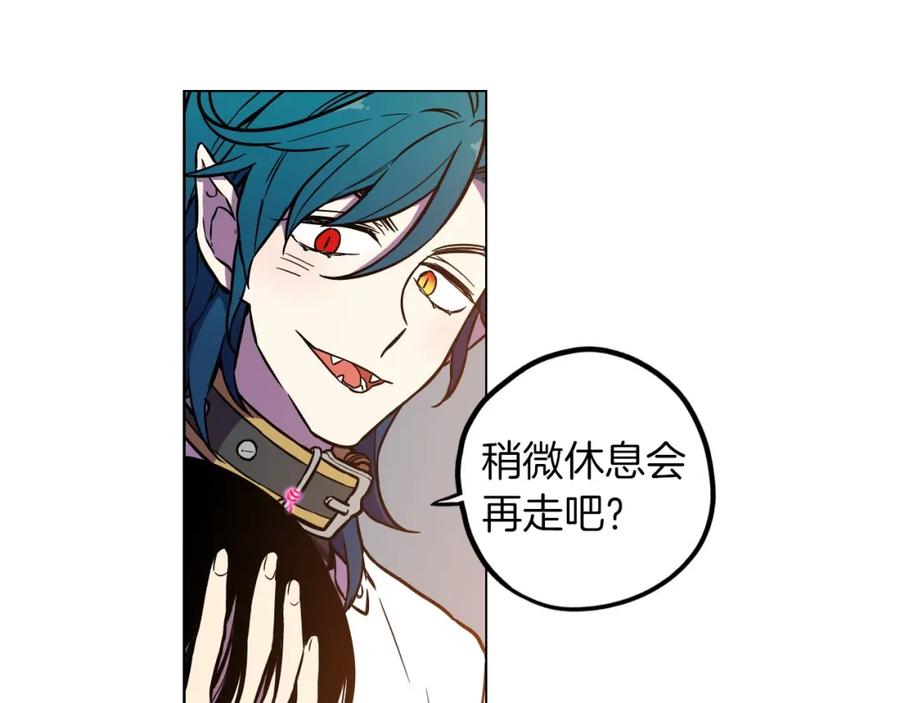 你的血很甜 - 第二季 第3话 属于我们的夜晚 - 第43张图