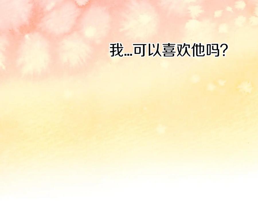 你的血很甜 - 第二季 第3话 属于我们的夜晚 - 第90张图