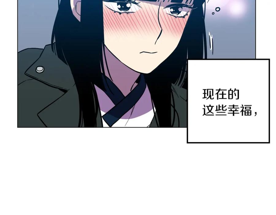 你的血很甜 - 第二季 第3话 属于我们的夜晚 - 第54张图