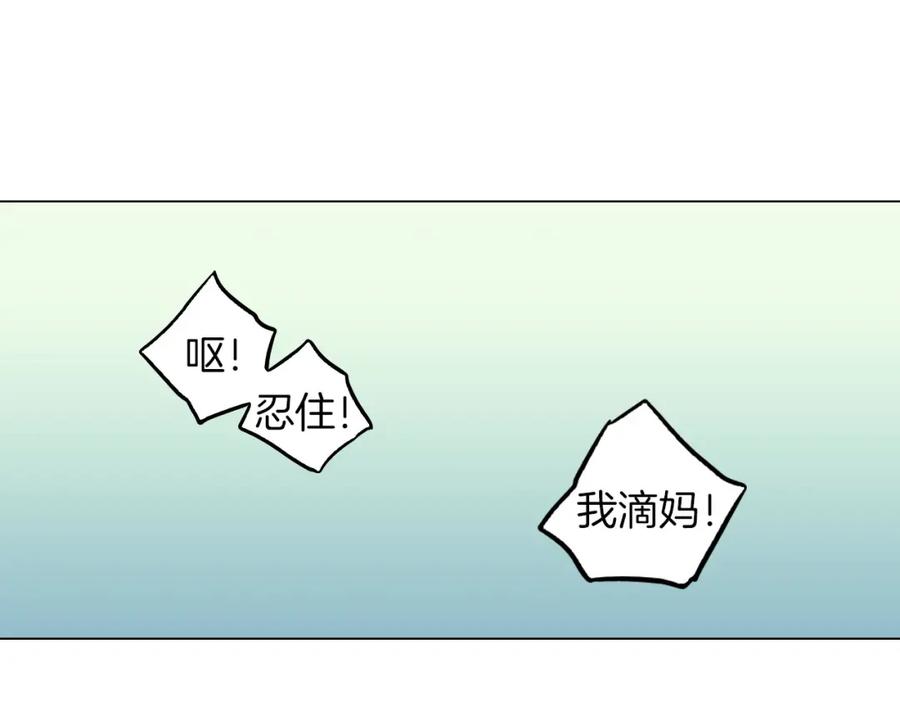 你的血很甜 - 第二季 第3话 属于我们的夜晚 - 第38张图