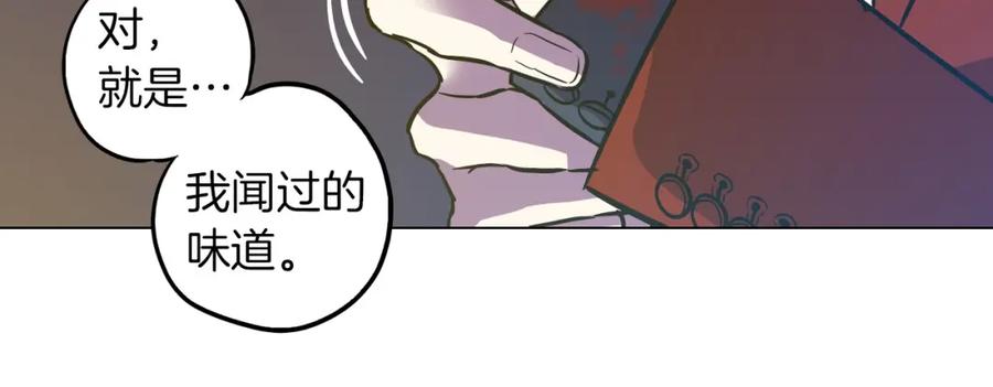 你的血很甜 - 第二季 第3话 属于我们的夜晚 - 第107张图