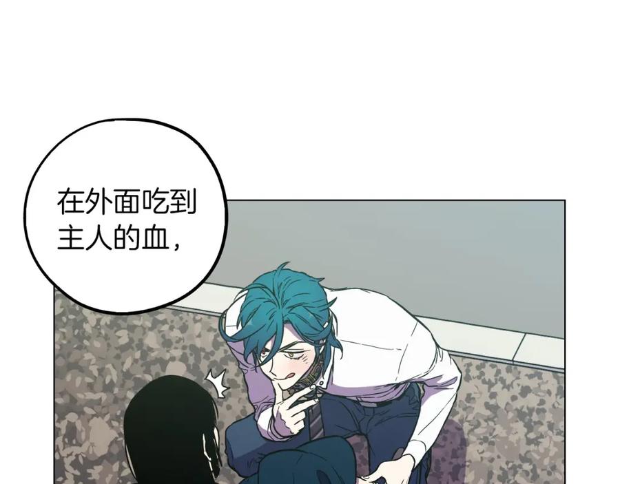 你的血很甜 - 第二季 第3话 属于我们的夜晚 - 第79张图