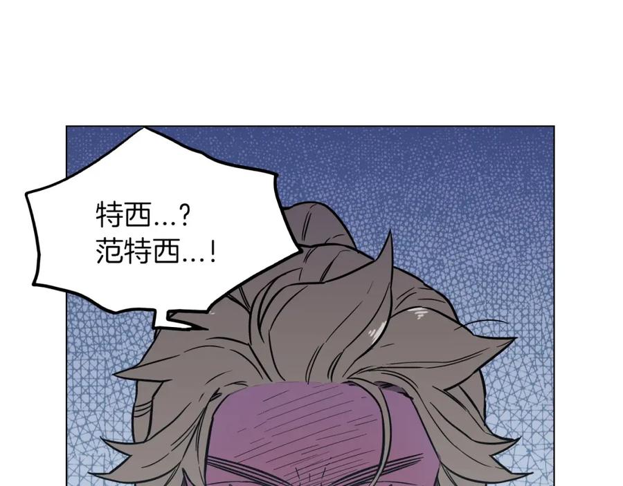 你的血很甜 - 第二季 第3话 属于我们的夜晚 - 第27张图