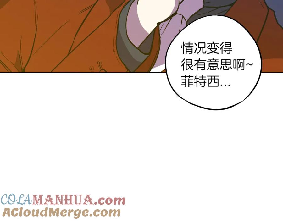 你的血很甜 - 第二季 第3话 属于我们的夜晚 - 第109张图