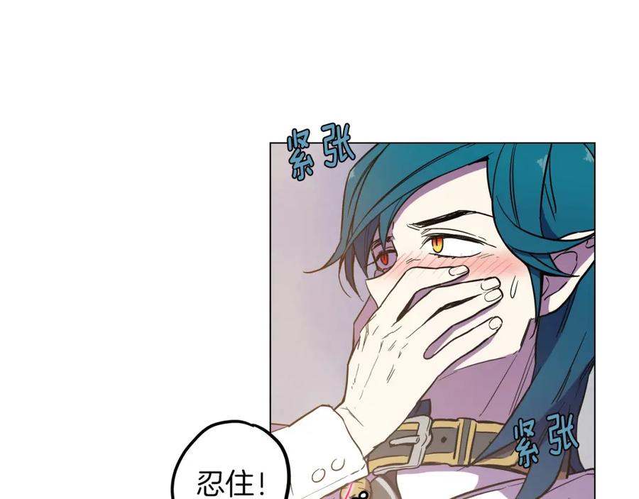 你的血很甜 - 第二季 第3话 属于我们的夜晚 - 第48张图