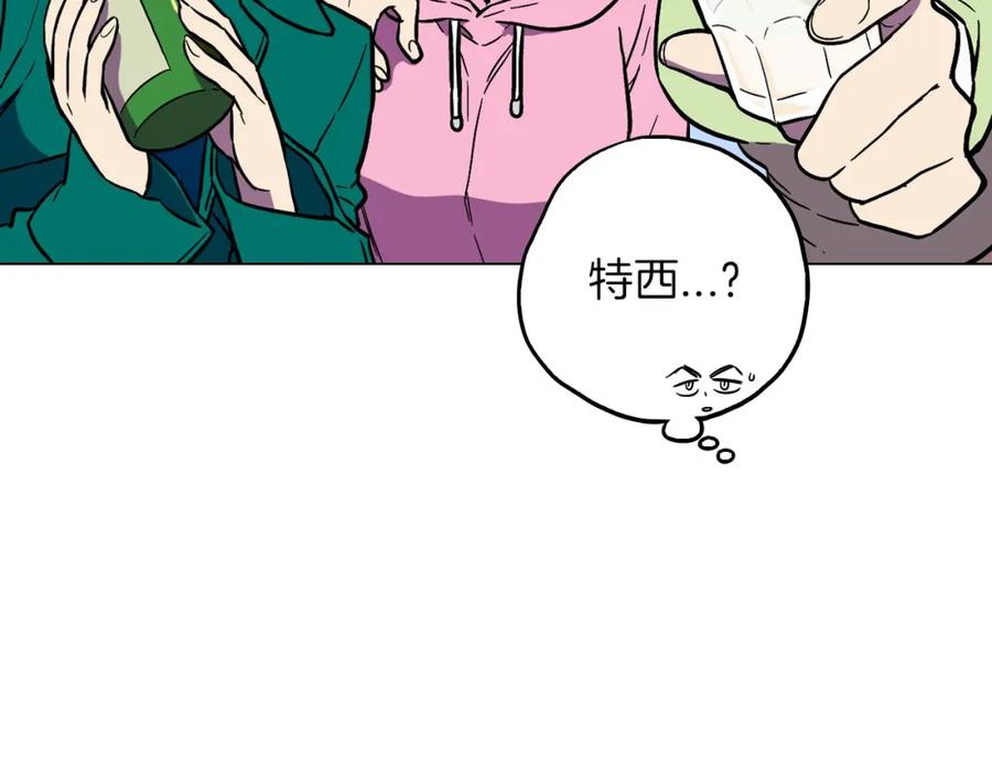 你的血很甜 - 第二季 第3话 属于我们的夜晚 - 第12张图