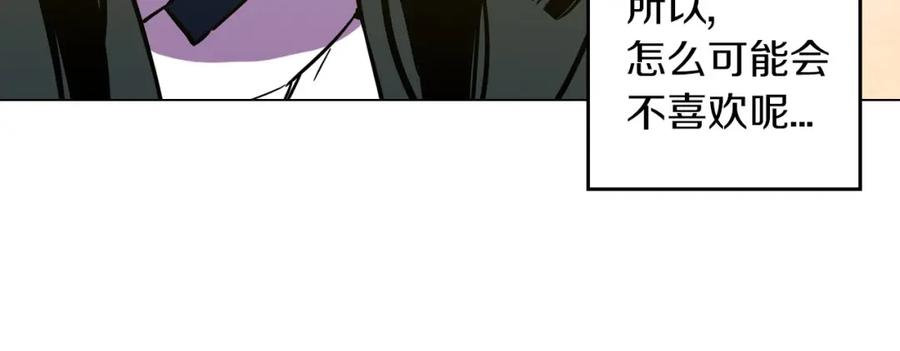 你的血很甜 - 第二季 第3话 属于我们的夜晚 - 第58张图