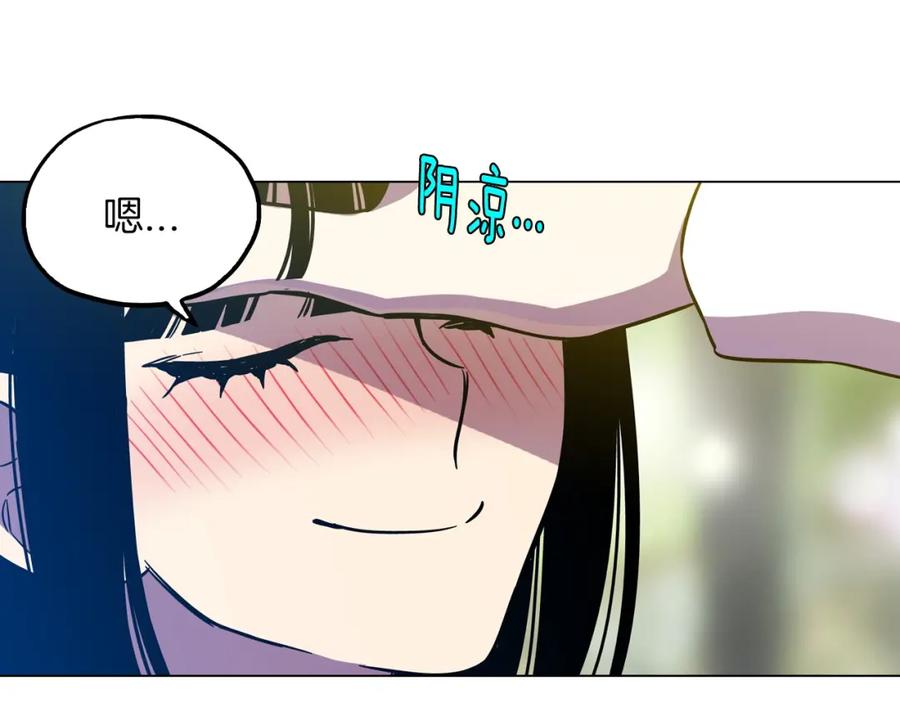 你的血很甜 - 第二季 第3话 属于我们的夜晚 - 第88张图