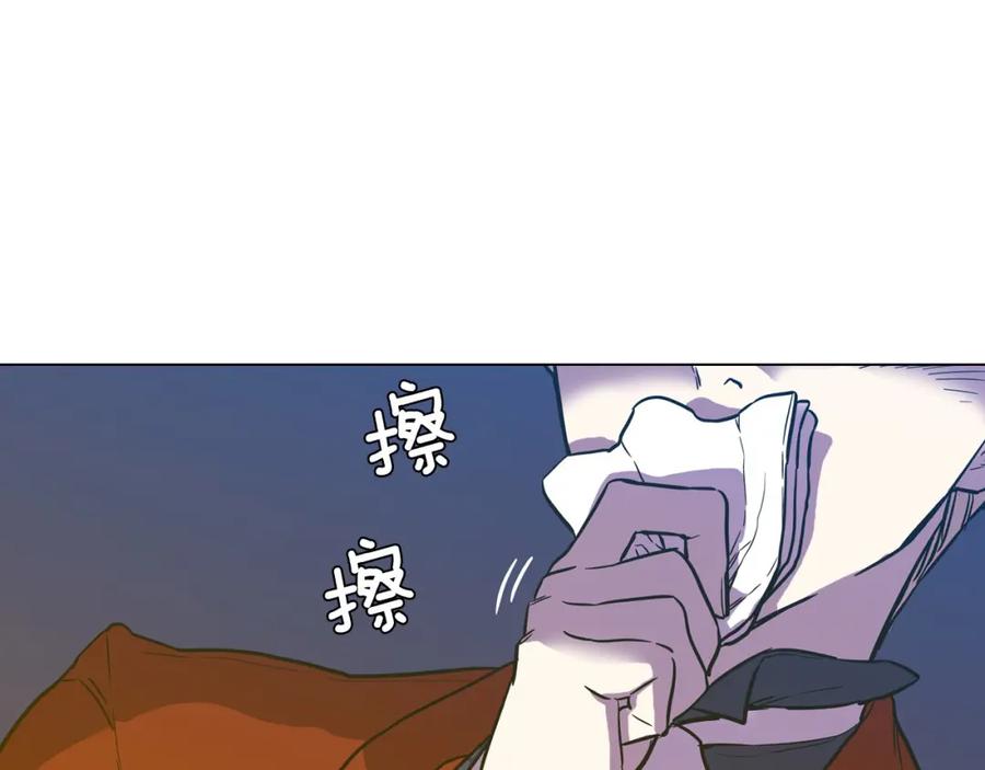 你的血很甜 - 第二季 第3话 属于我们的夜晚 - 第108张图