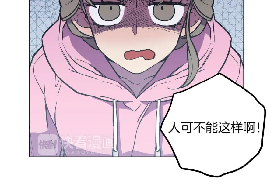 你的血很甜 - 第二季 第3话 属于我们的夜晚 - 第28张图