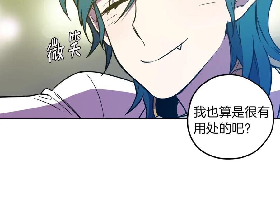 你的血很甜 - 第二季 第3话 属于我们的夜晚 - 第87张图