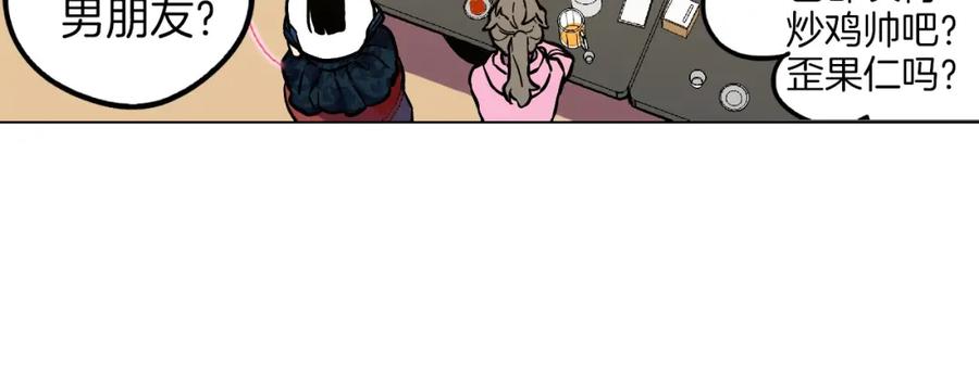 你的血很甜 - 第二季 第3话 属于我们的夜晚 - 第19张图