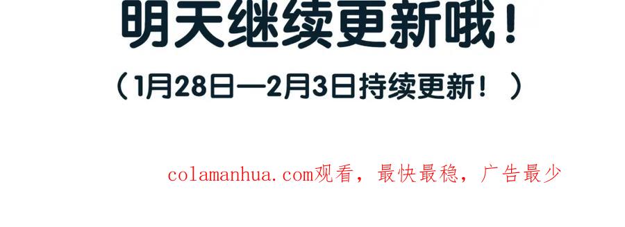 你的血很甜 - 第二季 第3话 属于我们的夜晚 - 第114张图