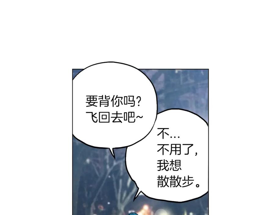 你的血很甜 - 第二季 第3话 属于我们的夜晚 - 第91张图