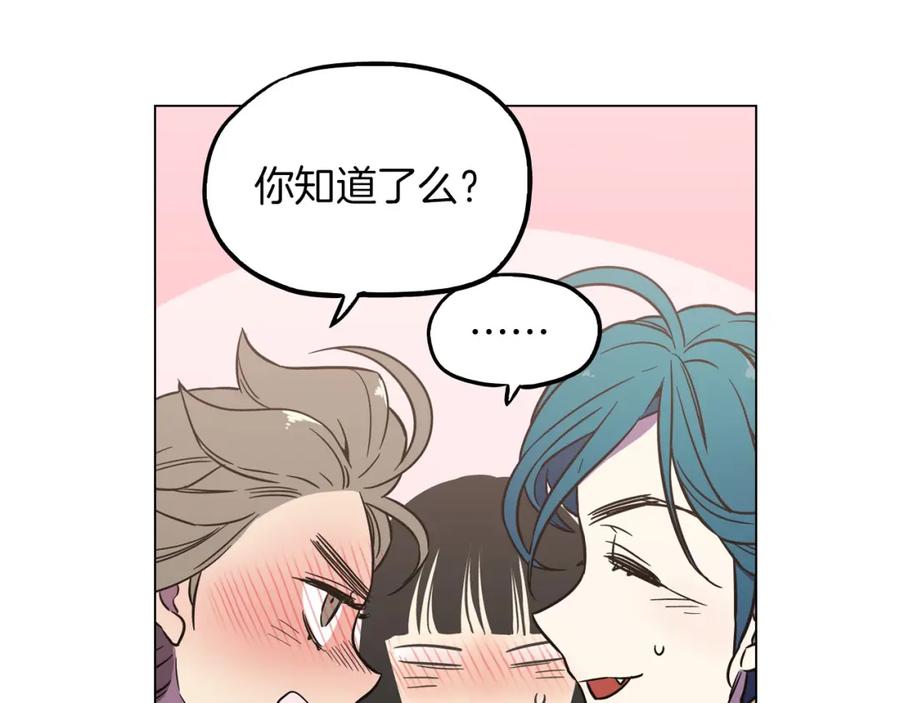 你的血很甜 - 第二季 第3话 属于我们的夜晚 - 第34张图