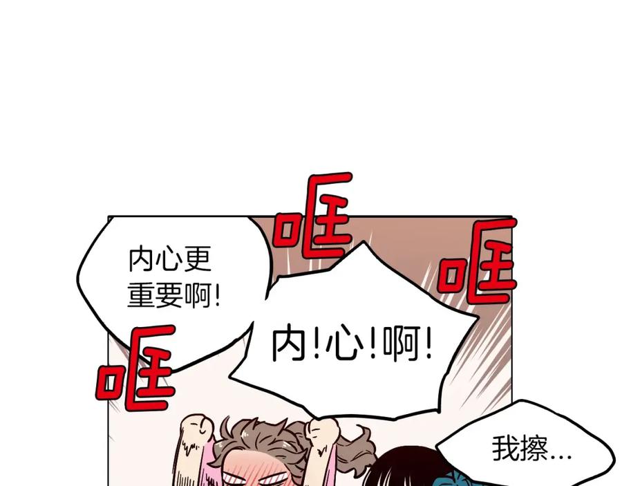 你的血很甜 - 第二季 第3话 属于我们的夜晚 - 第32张图