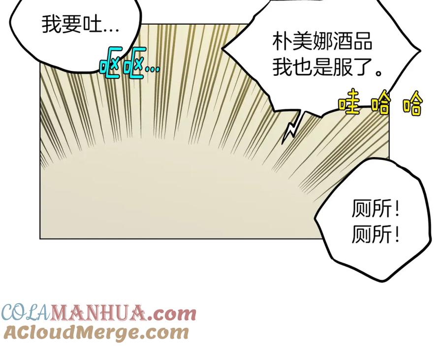 你的血很甜 - 第二季 第3话 属于我们的夜晚 - 第37张图